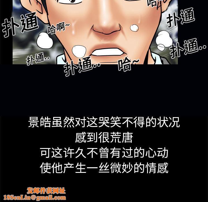 妻子的情人第11话