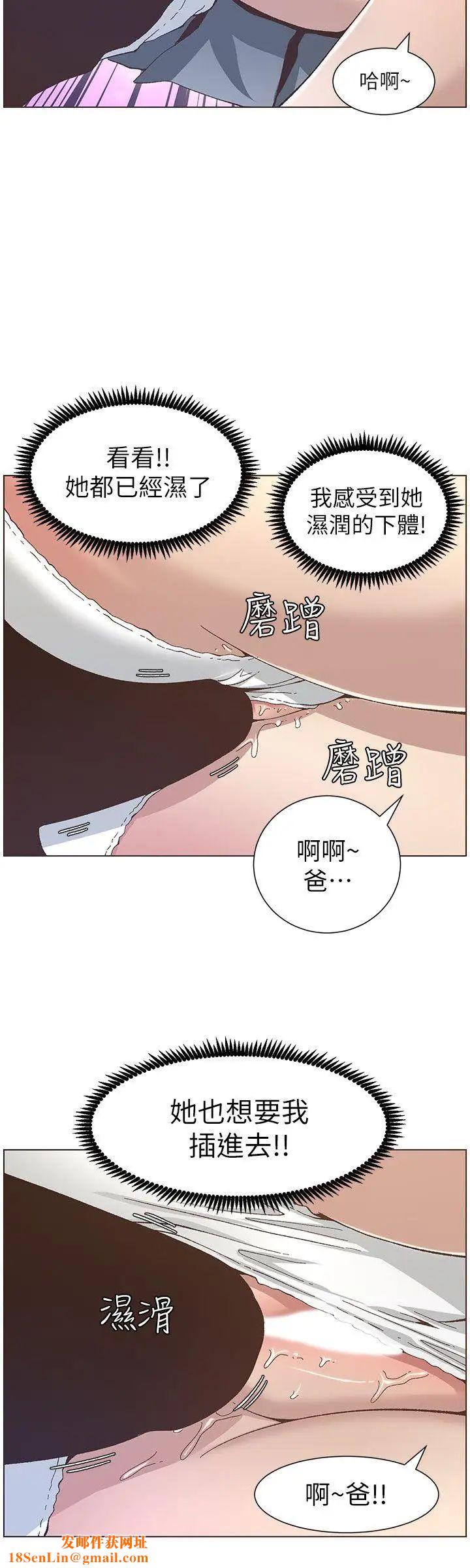 姊妹与继父第11话-妳也渴望爸爸吗