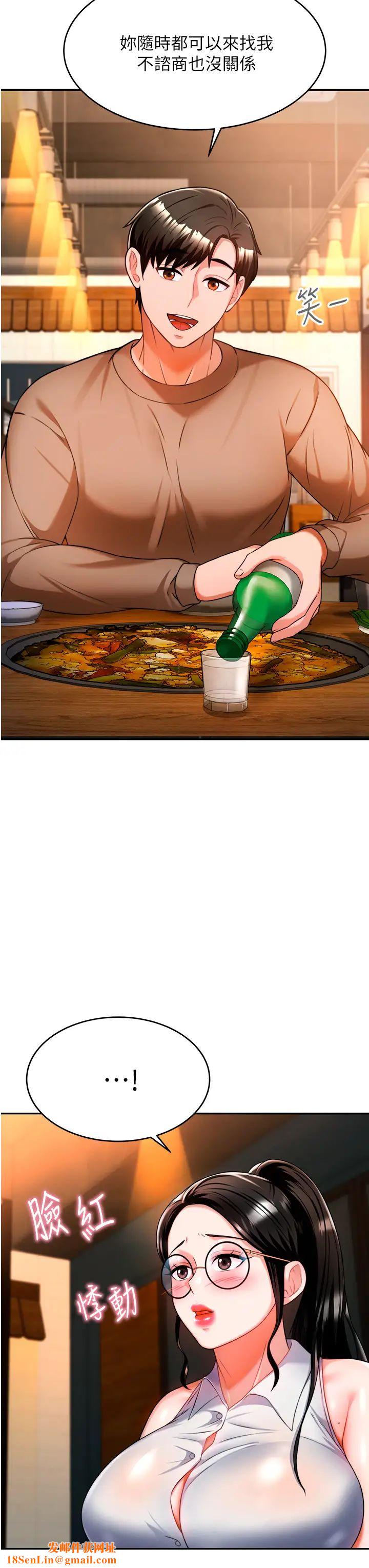 催眠治慾师第9话-再靠近人傢一点点嘛~