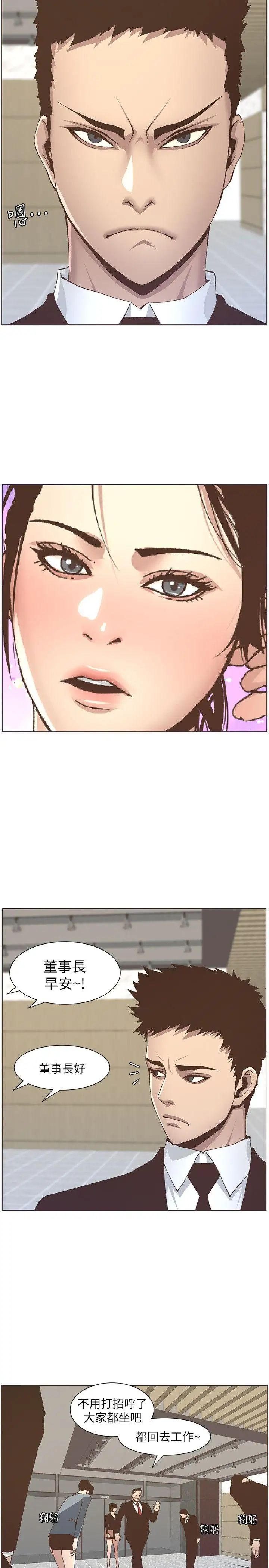 姊妹与继父第11话-妳也渴望爸爸吗