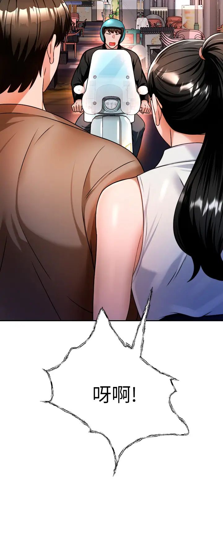 催眠治慾师第9话-再靠近人傢一点点嘛~