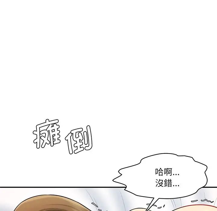 情迷研究室第9话