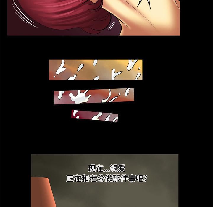 妻子的情人第11话