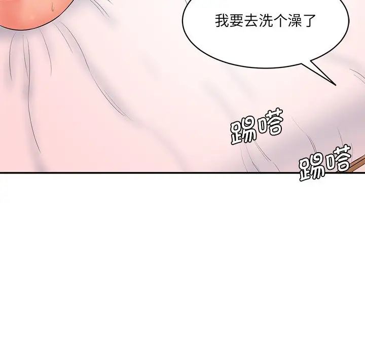 情迷研究室第9话