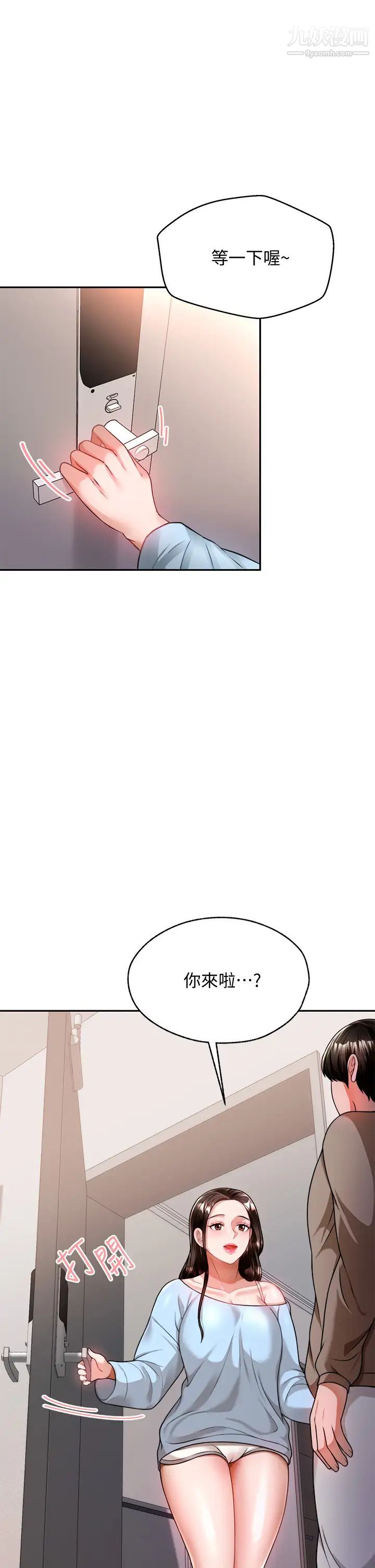 催眠治慾师第10话-趁现在还来得及!