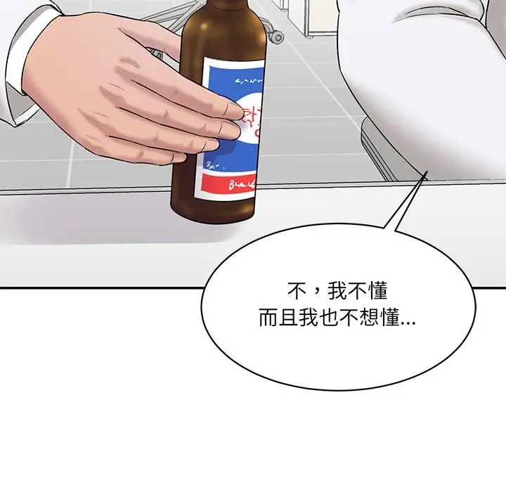 情迷研究室第9话