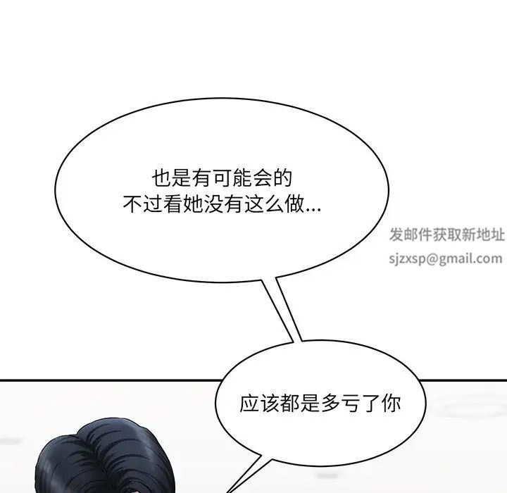 情迷研究室第9话