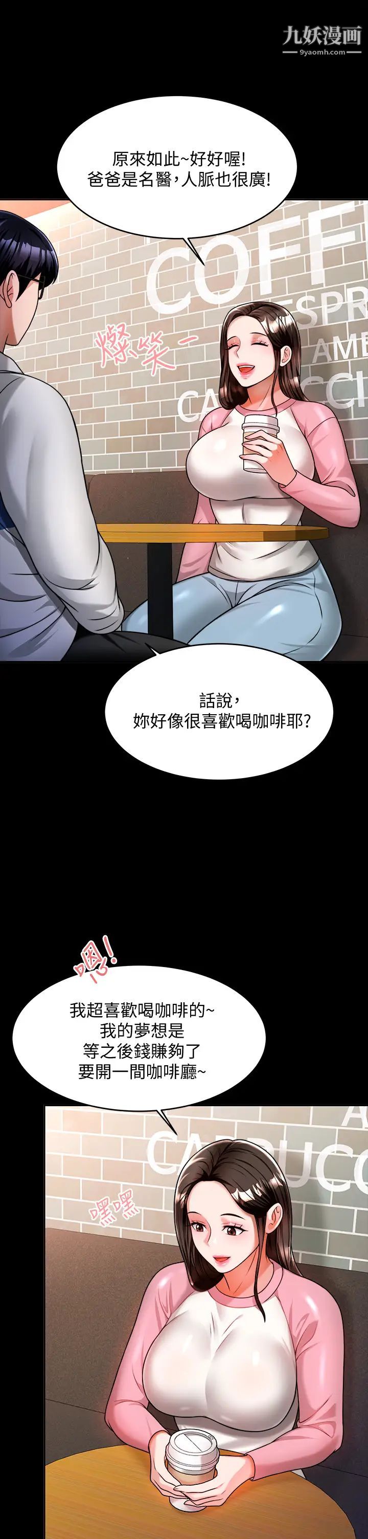 催眠治慾师第10话-趁现在还来得及!