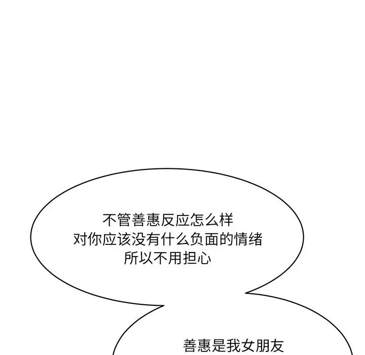 情迷研究室第9话