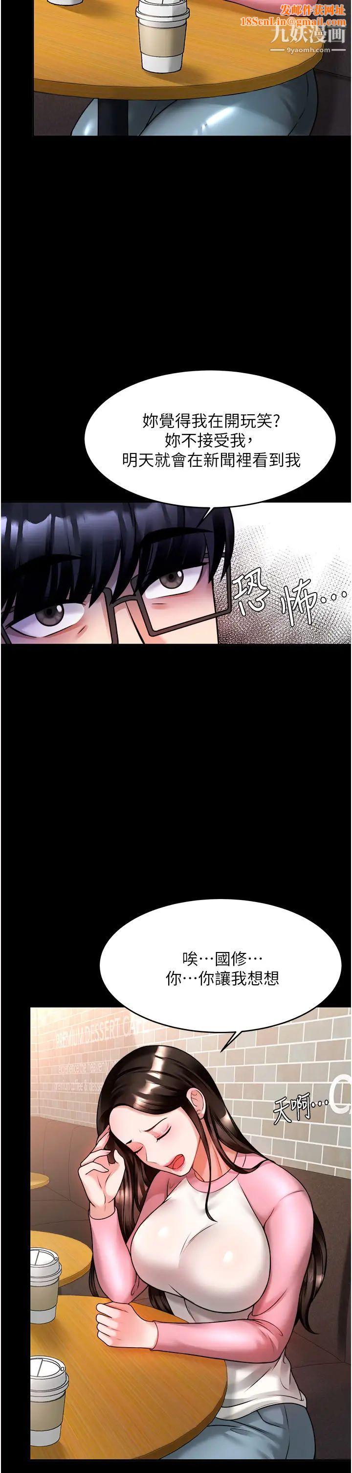 催眠治慾师第10话-趁现在还来得及!