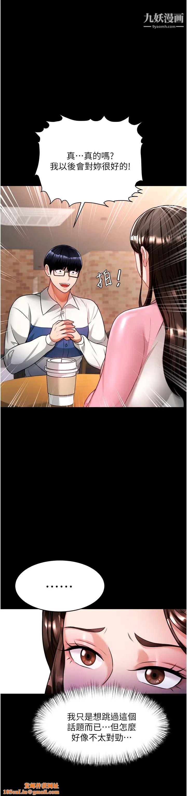 催眠治慾师第10话-趁现在还来得及!