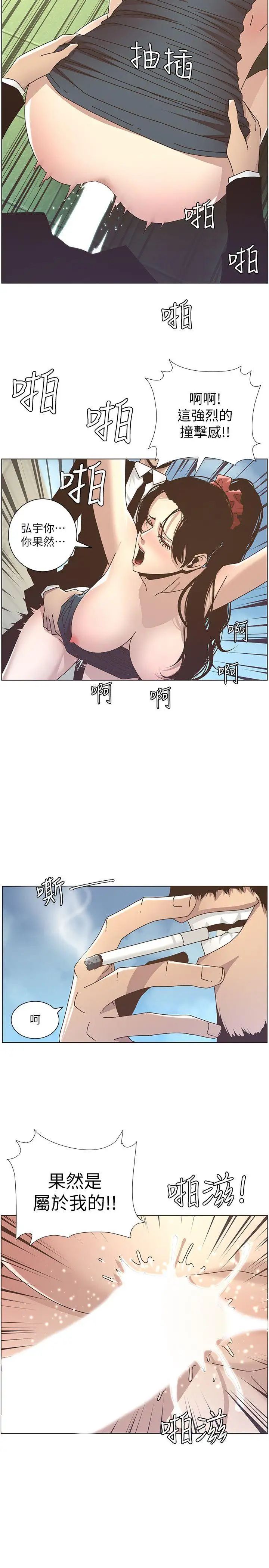 姊妹与继父第13话-侍奉继父