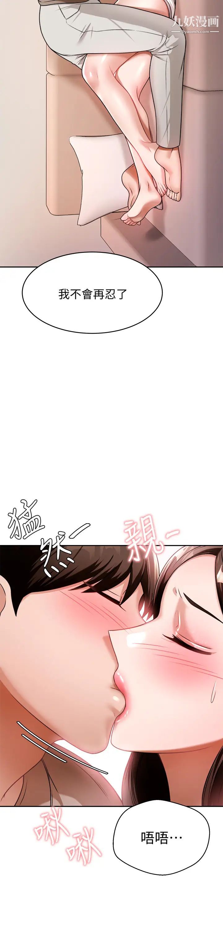 催眠治慾师第10话-趁现在还来得及!