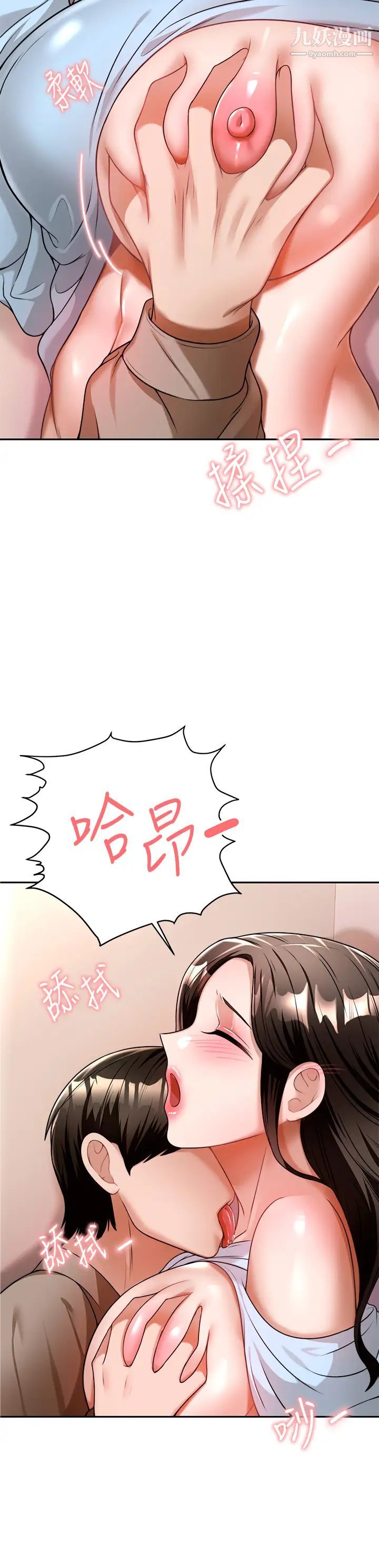 催眠治慾师第10话-趁现在还来得及!