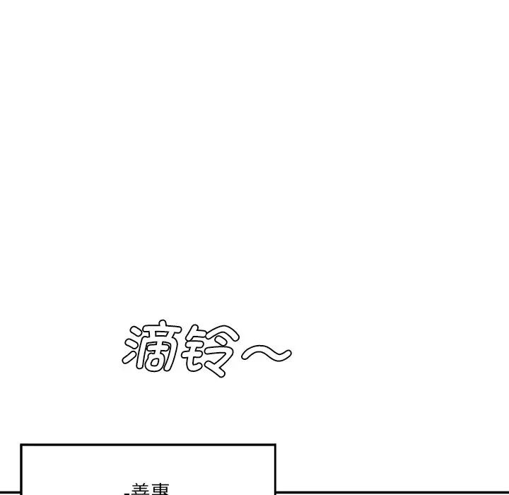 情迷研究室第9话