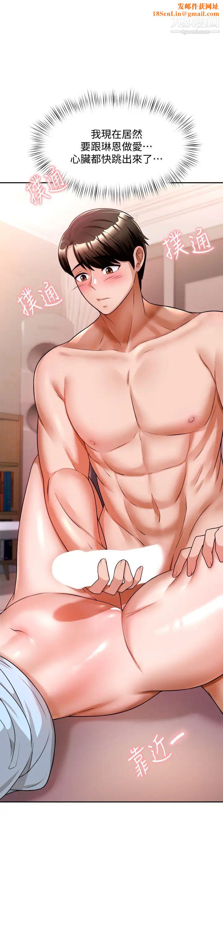 催眠治慾师第11话-穿着丝袜骑上来吧