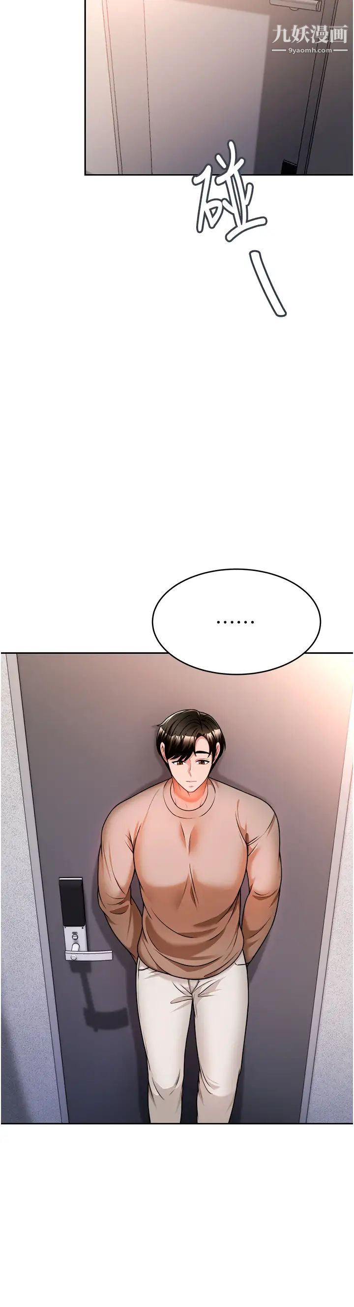 催眠治慾师第11话-穿着丝袜骑上来吧