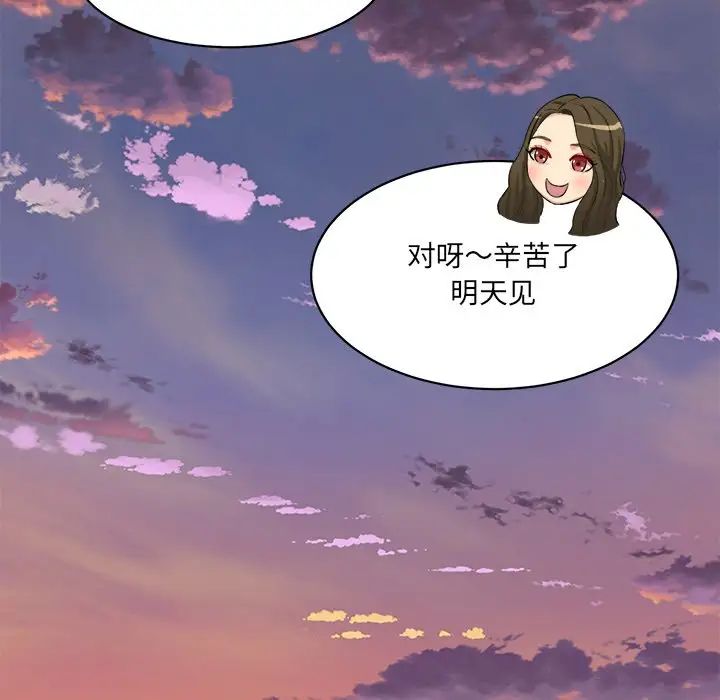 情迷研究室第9话