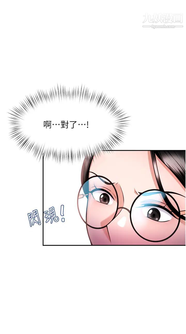 催眠治慾师第11话-穿着丝袜骑上来吧