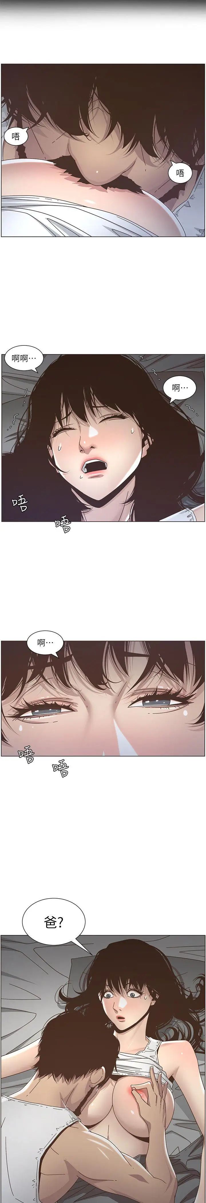 姊妹与继父第13话-侍奉继父