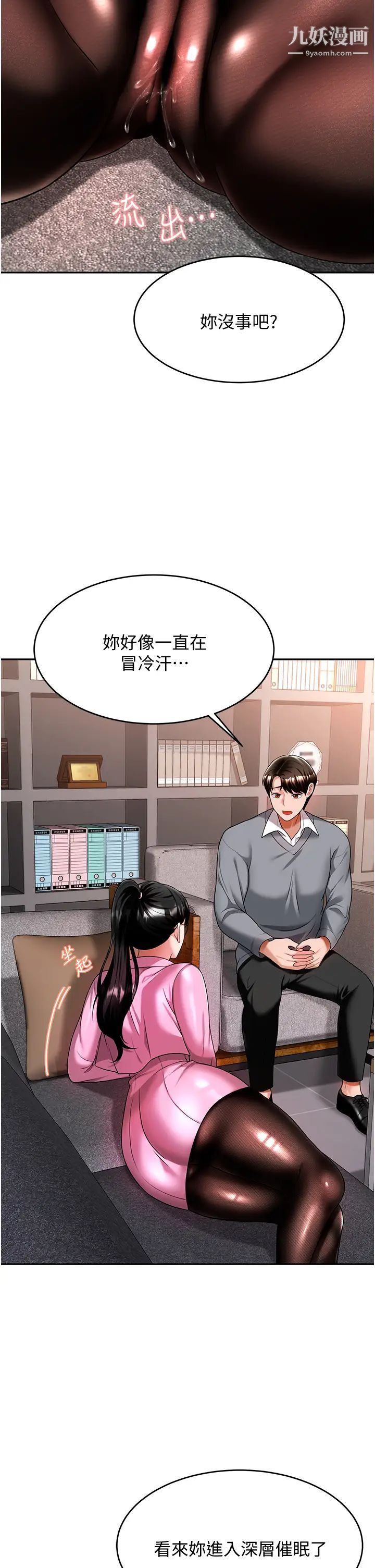 催眠治慾师第11话-穿着丝袜骑上来吧