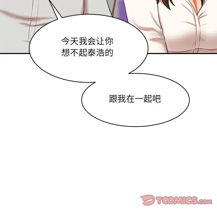 情迷研究室第9话