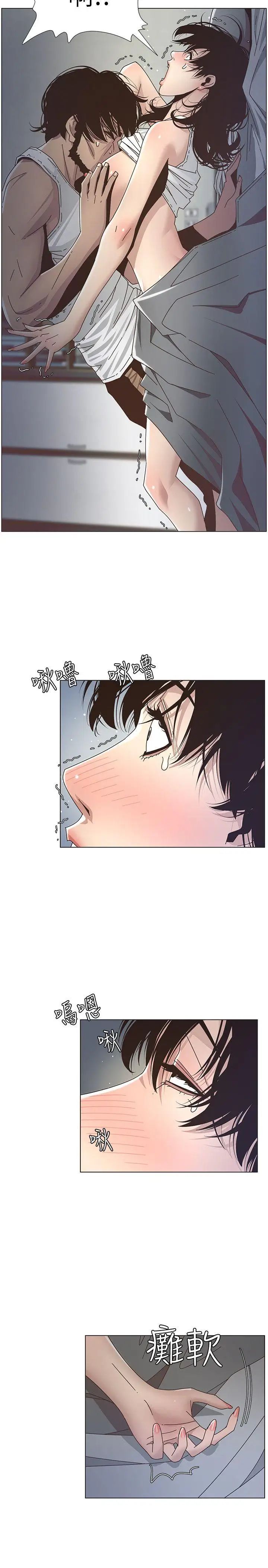 姊妹与继父第14话-我也有感觉了…