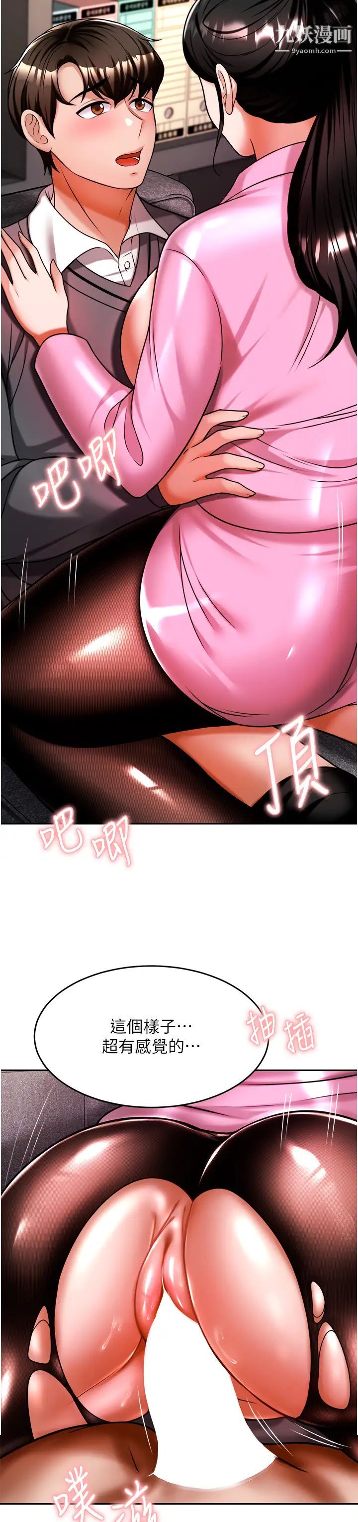 催眠治慾师第12话-榨干院长的足交技巧