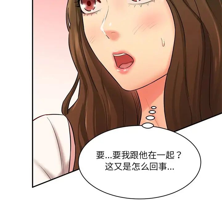 情迷研究室第10话