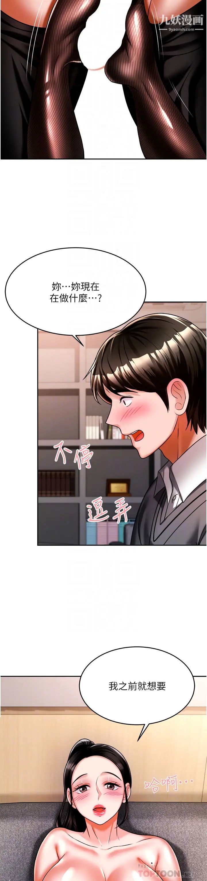 催眠治慾师第12话-榨干院长的足交技巧