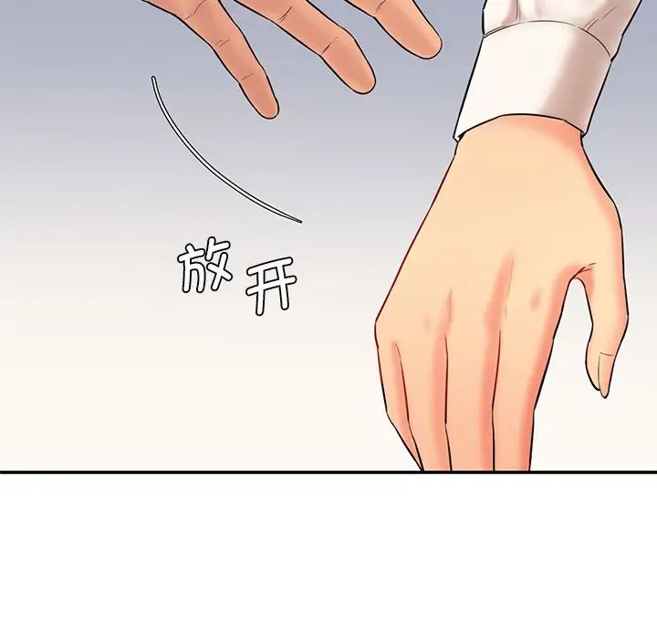 情迷研究室第10话