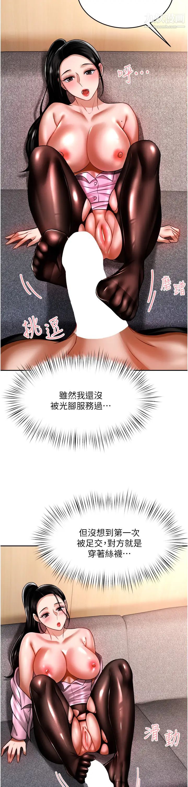 催眠治慾师第12话-榨干院长的足交技巧