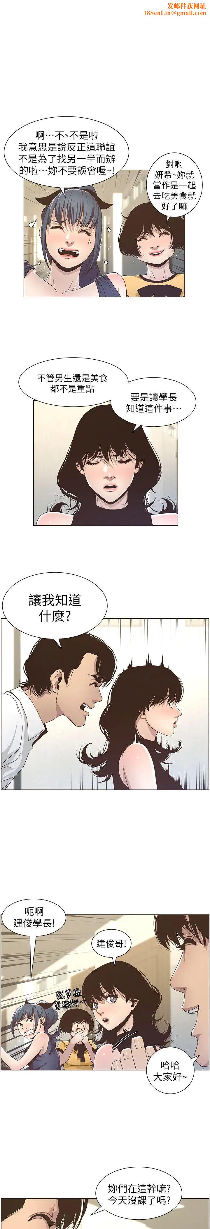 姊妹与继父第15话-在停车场车震