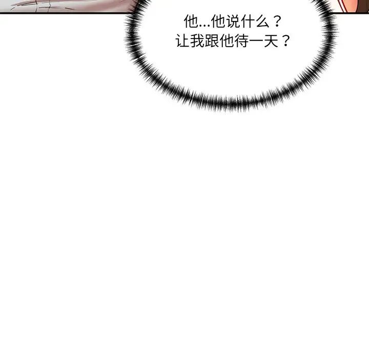 情迷研究室第10话