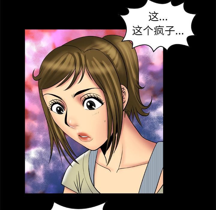 妻子的情人第13话