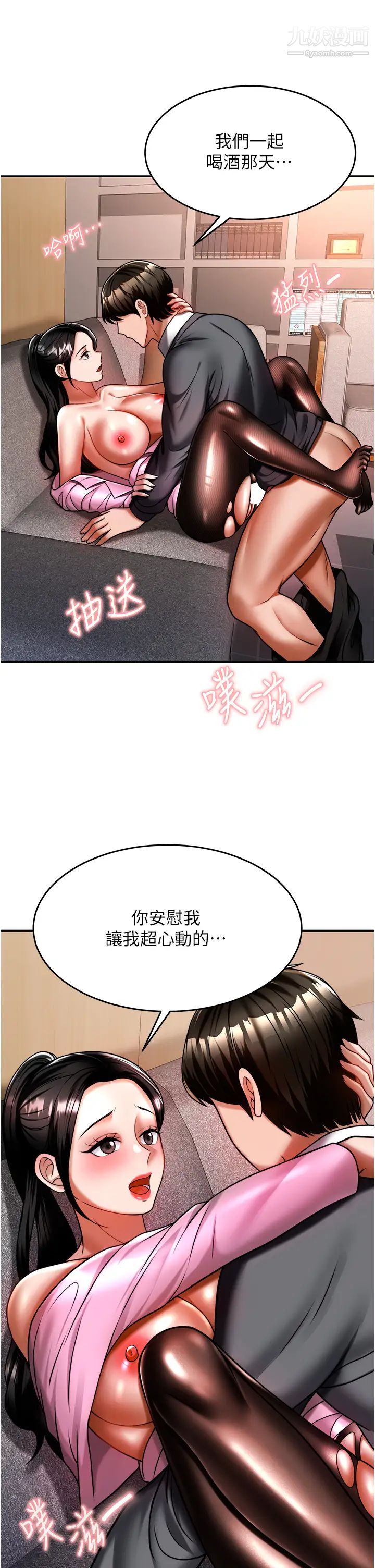 催眠治慾师第12话-榨干院长的足交技巧