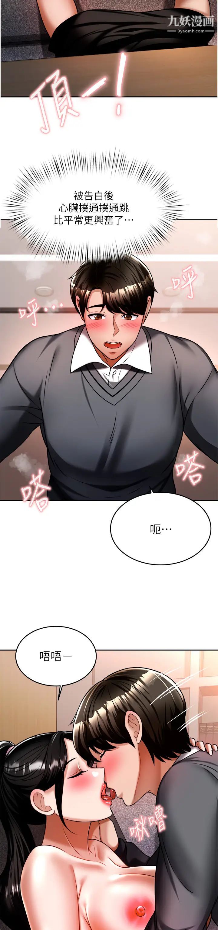 催眠治慾师第12话-榨干院长的足交技巧