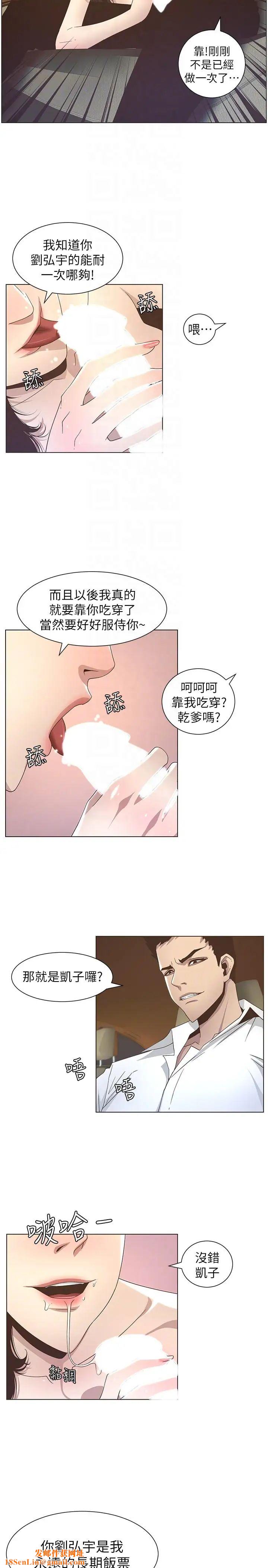 姊妹与继父第15话-在停车场车震