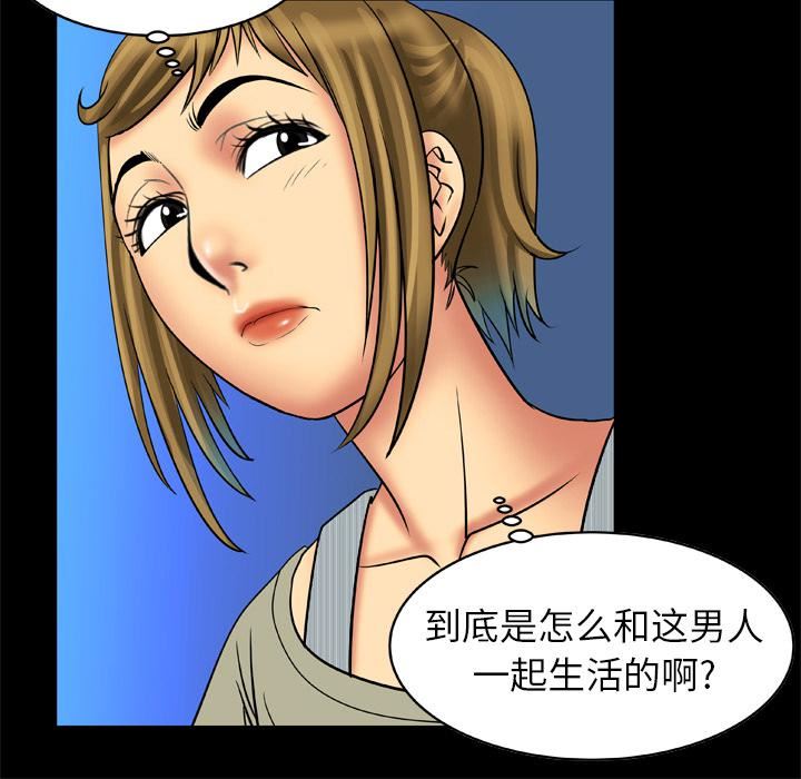妻子的情人第13话