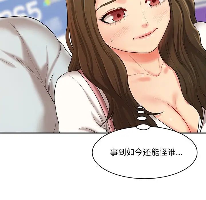 情迷研究室第10话