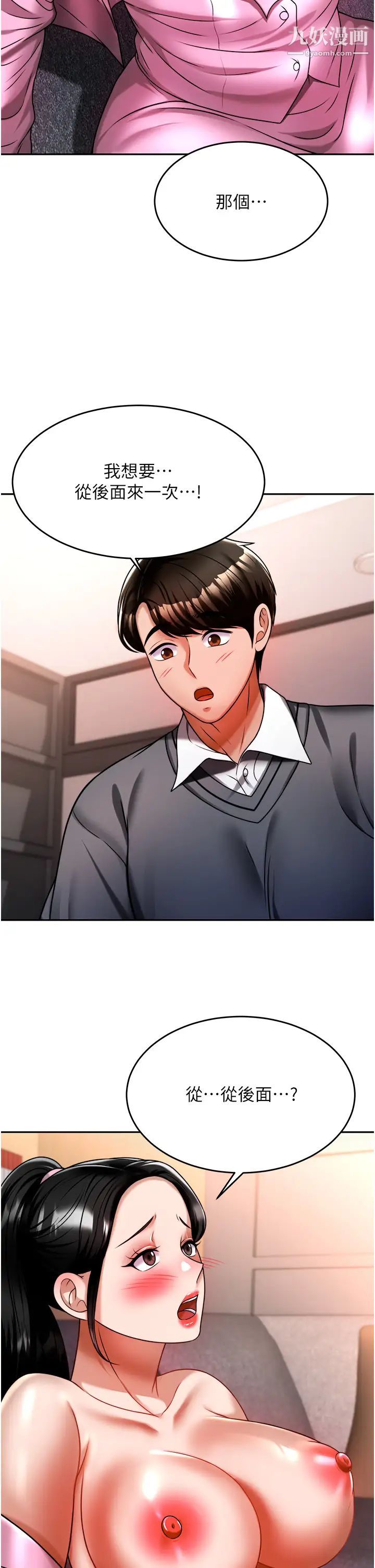 催眠治慾师第12话-榨干院长的足交技巧