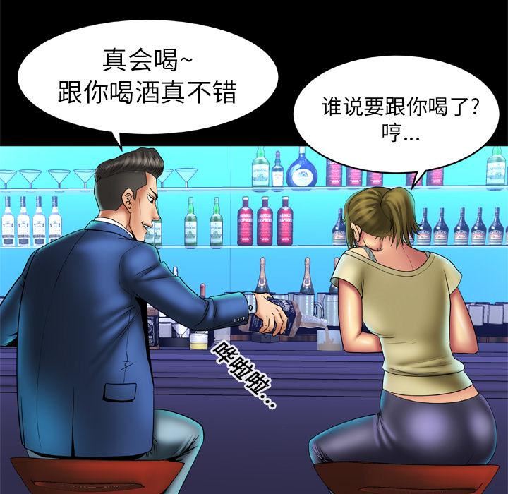 妻子的情人第14话