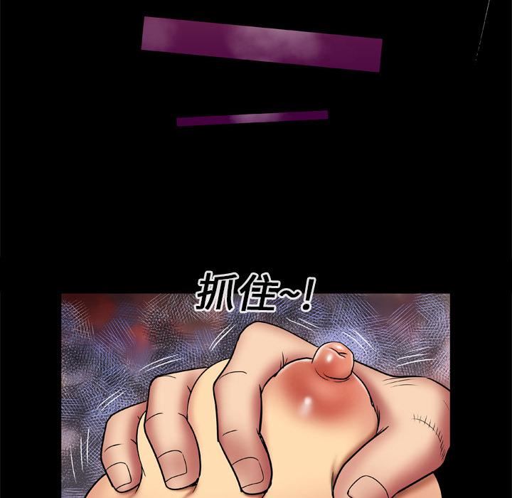 妻子的情人第14话