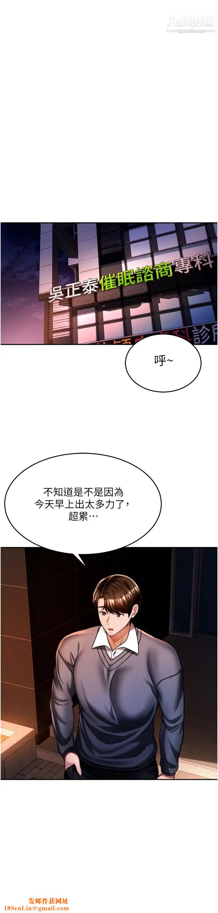 催眠治慾师第13话-扑上来的语婕