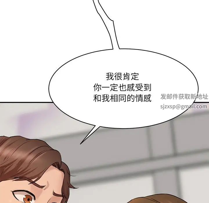 情迷研究室第10话