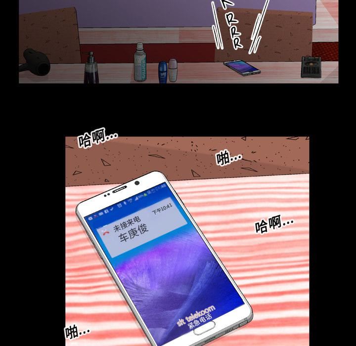 妻子的情人第14话