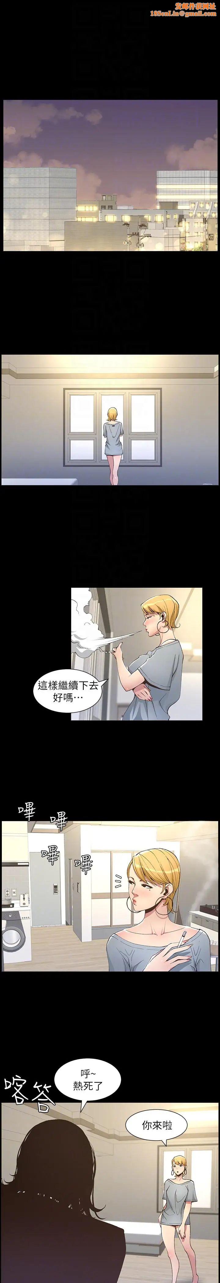 姊妹与继父第17话-安慰主人的方法