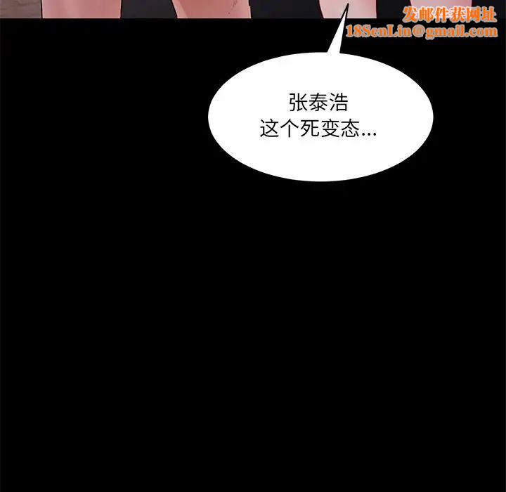 情迷研究室第10话