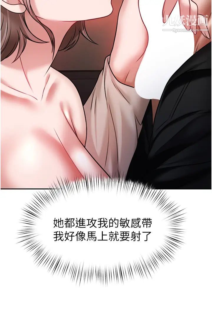 催眠治慾师第14话-轮到你来让我舒服瞭