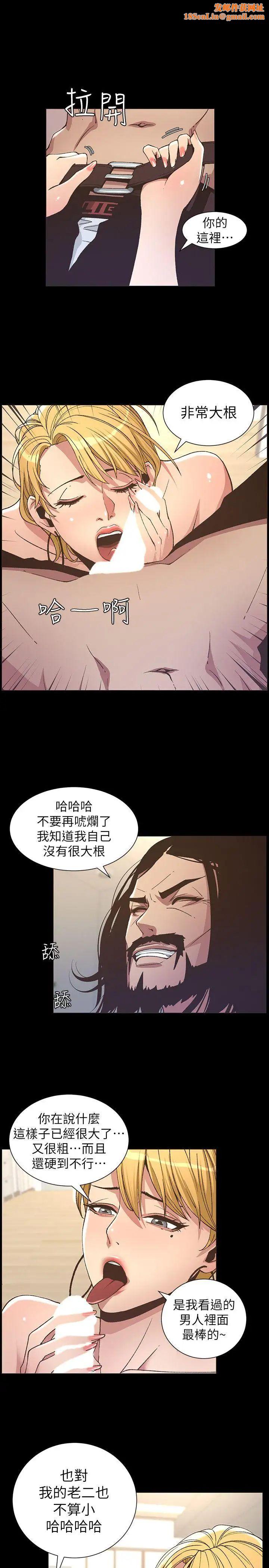 姊妹与继父第18话-快插进来，人家准备好了